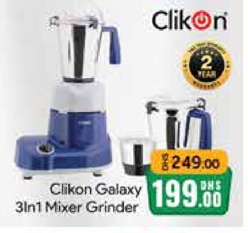 CLIKON Mixer / Grinder available at Mango Hypermarket LLC in UAE - Dubai