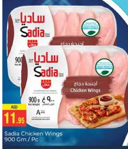 SADIA available at PASONS GROUP in UAE - Dubai