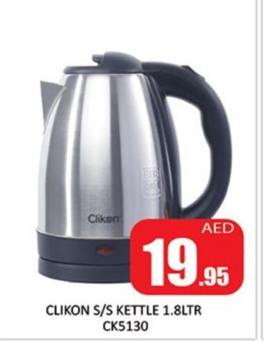 CLIKON Kettle available at Al Madina  in UAE - Sharjah / Ajman