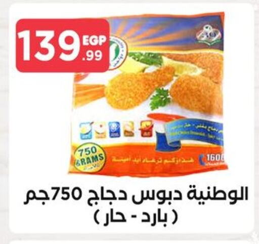 available at مارت فيل in Egypt - القاهرة