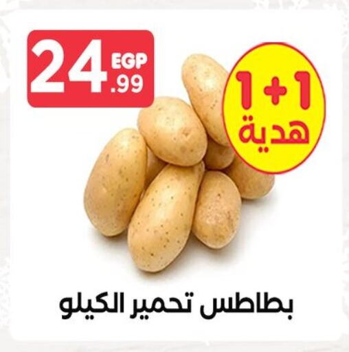 Potato available at MartVille in Egypt - Cairo