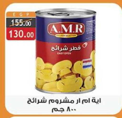 available at Al Rayah Market   in Egypt - Cairo