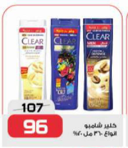 Shampoo / Conditioner available at  Zahran Market in Egypt - Cairo