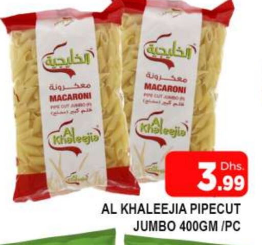 Macaroni available at AL MADINA (Dubai) in UAE - Dubai