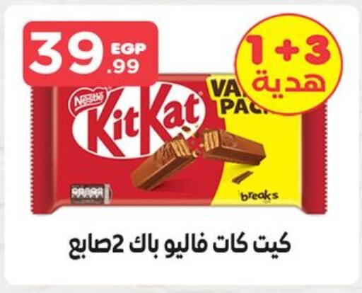 available at المحلاوي ستورز in Egypt - القاهرة