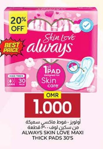 ALWAYS available at KM Trading  in Oman - Muscat