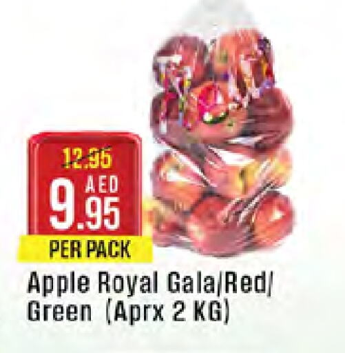 Apples available at West Zone Supermarket in UAE - Abu Dhabi