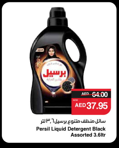 available at سبار هايبرماركت in الإمارات العربية المتحدة , الامارات - أبو ظبي