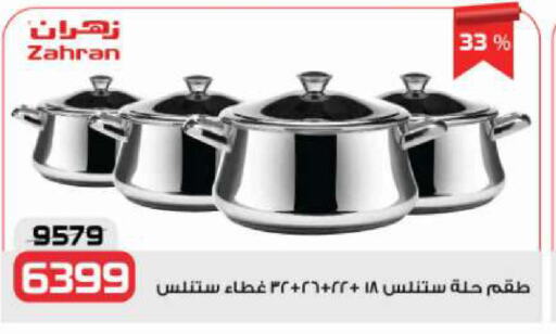 available at زهران ماركت in Egypt - القاهرة