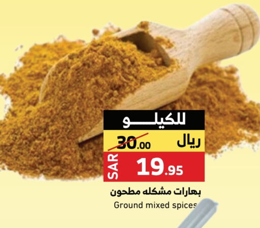 بهارات available at ميرا مارت مول in مملكة العربية السعودية, السعودية, سعودية - جدة