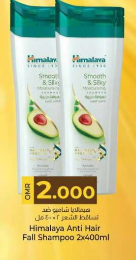 Shampoo / Conditioner available at KM Trading  in Oman - Muscat