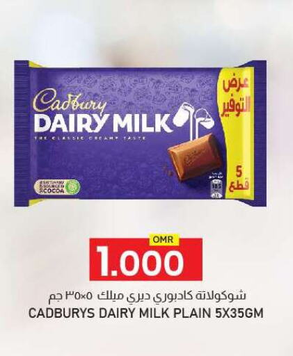 CADBURY available at ك. الم. للتجارة in عُمان - صُحار‎