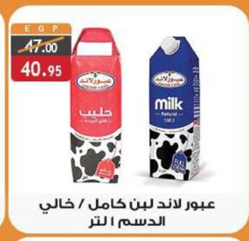 available at Al Rayah Market   in Egypt - Cairo