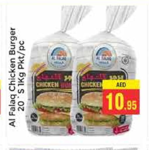 Chicken Burger available at PASONS GROUP in UAE - Dubai