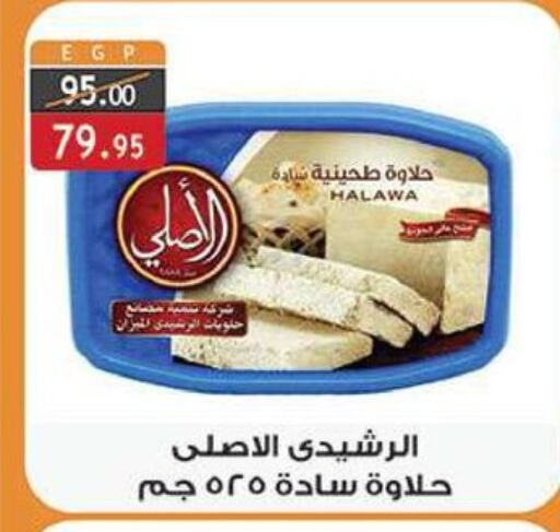 طحينة & حلاوة available at الرايه  ماركت in Egypt - القاهرة