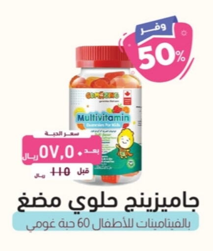 available at United Pharmacies in KSA, Saudi Arabia, Saudi - Unayzah