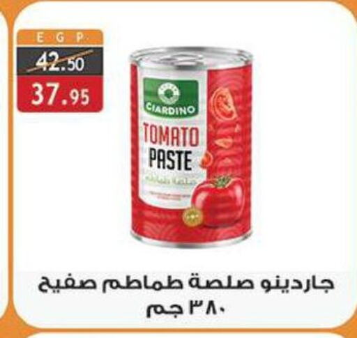 Tomato available at الرايه  ماركت in Egypt - القاهرة