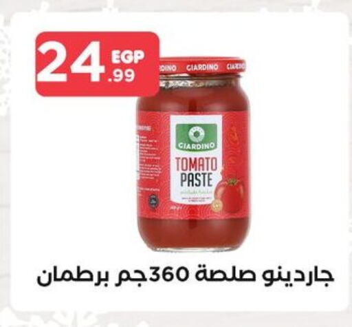 Tomato available at مارت فيل in Egypt - القاهرة