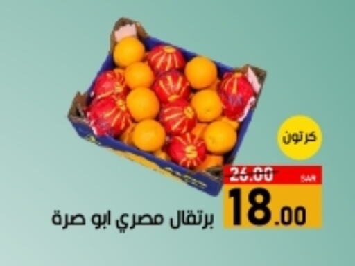 Orange available at Green Apple Market in KSA, Saudi Arabia, Saudi - Al Hasa