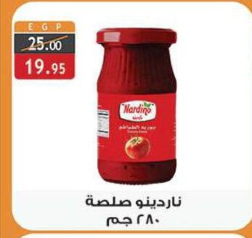 available at الرايه  ماركت in Egypt - القاهرة