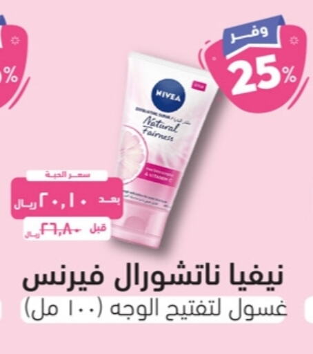 available at United Pharmacies in KSA, Saudi Arabia, Saudi - Arar