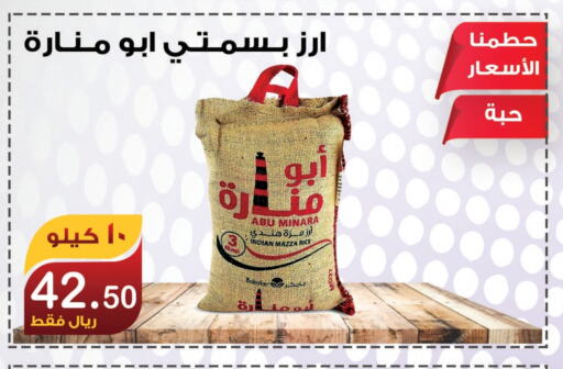 Sella / Mazza Rice available at Smart Shopper in KSA, Saudi Arabia, Saudi - Khamis Mushait