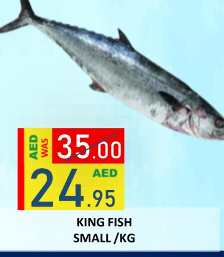 King Fish available at ROYAL GULF HYPERMARKET LLC in UAE - Abu Dhabi