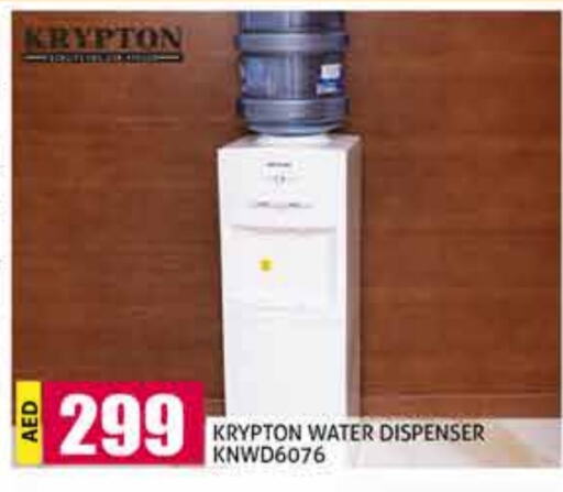 KRYPTON Water Dispenser available at PASONS GROUP in UAE - Dubai