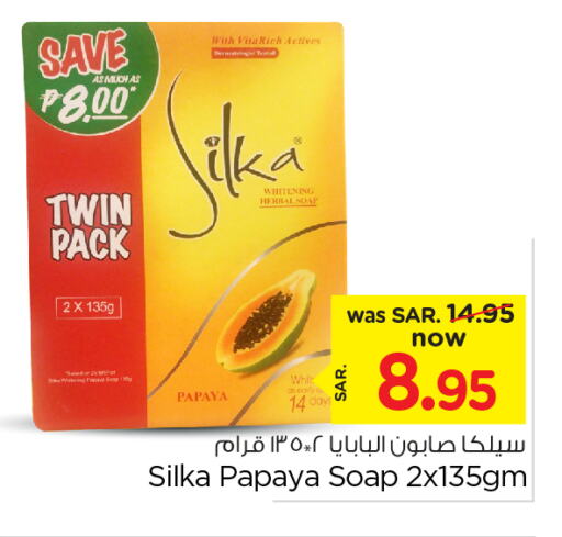 SILKA available at Nesto in KSA, Saudi Arabia, Saudi - Riyadh