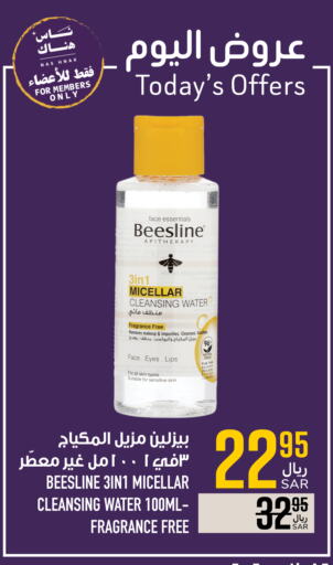 available at Abraj Hypermarket in KSA, Saudi Arabia, Saudi - Mecca