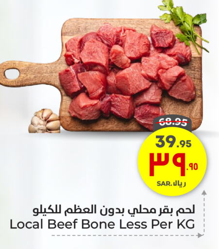 Beef available at Hyper Al Wafa in KSA, Saudi Arabia, Saudi - Ta'if