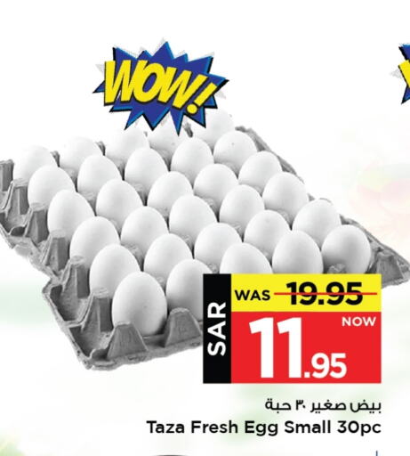 available at Mark & Save in KSA, Saudi Arabia, Saudi - Al Hasa