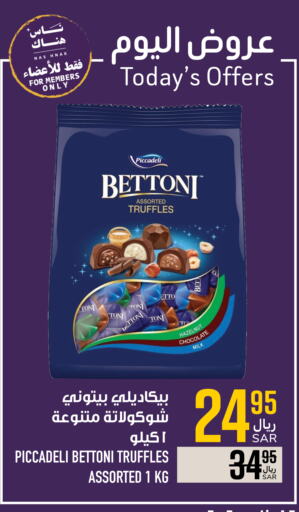 available at Abraj Hypermarket in KSA, Saudi Arabia, Saudi - Mecca