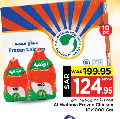 available at Mark & Save in KSA, Saudi Arabia, Saudi - Al Khobar