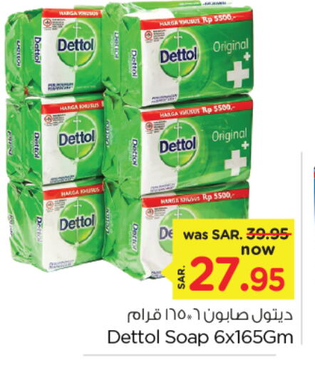 available at Nesto in KSA, Saudi Arabia, Saudi - Al Hasa