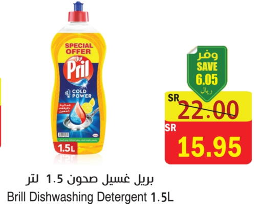 PRIL available at  Green Center in KSA, Saudi Arabia, Saudi - Dammam