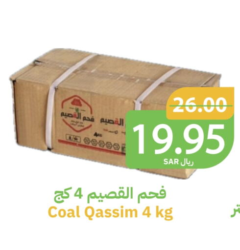 available at أسواق قاطبة in مملكة العربية السعودية, السعودية, سعودية - بريدة