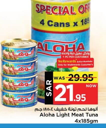 Tuna - Canned available at Mark & Save in KSA, Saudi Arabia, Saudi - Al Khobar