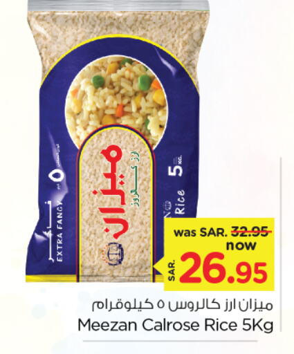 أرز كالروز available at نستو in مملكة العربية السعودية, السعودية, سعودية - الجبيل‎