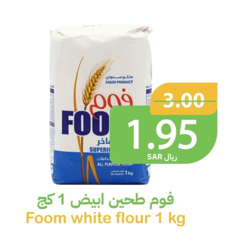 available at أسواق قاطبة in مملكة العربية السعودية, السعودية, سعودية - بريدة