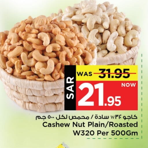 available at Mark & Save in KSA, Saudi Arabia, Saudi - Al Hasa