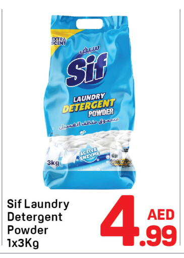 Detergent available at Day to Day Department Store in UAE - Sharjah / Ajman