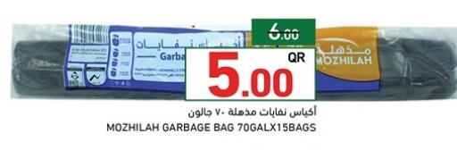 available at Aswaq Ramez in Qatar - Al Daayen