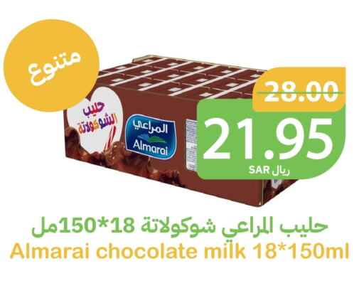 المراعي حليب بنكهات available at أسواق قاطبة in مملكة العربية السعودية, السعودية, سعودية - بريدة