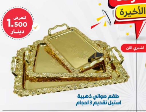 available at شركة سوق ميم المركزي  in الكويت - محافظة الجهراء