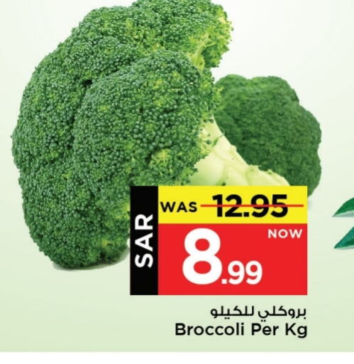 Broccoli available at Mark & Save in KSA, Saudi Arabia, Saudi - Al Hasa