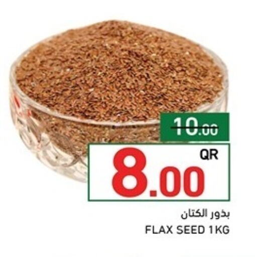 available at أسواق رامز in قطر - الوكرة