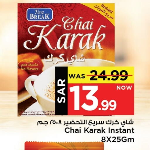 available at Mark & Save in KSA, Saudi Arabia, Saudi - Al Khobar