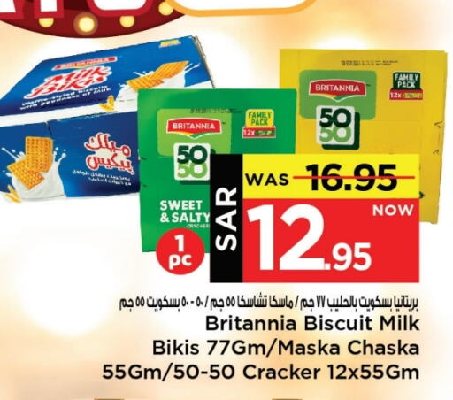 available at Mark & Save in KSA, Saudi Arabia, Saudi - Al Khobar