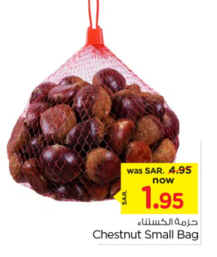 available at Nesto in KSA, Saudi Arabia, Saudi - Al-Kharj